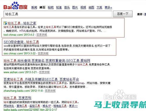 站长如何通过优化网站运营策略实现收益最大化